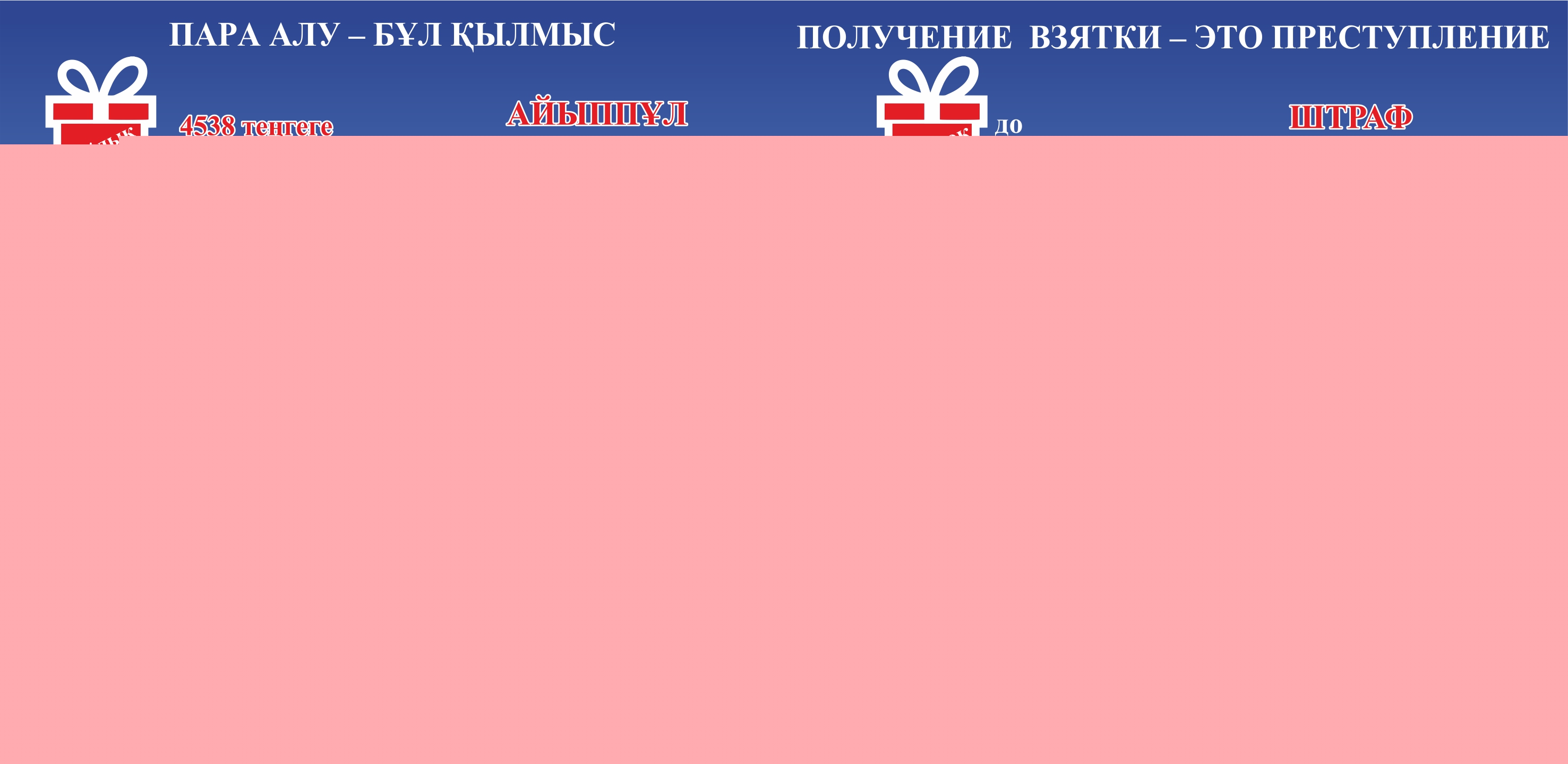 net korupsii 1