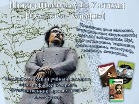 Valihanov