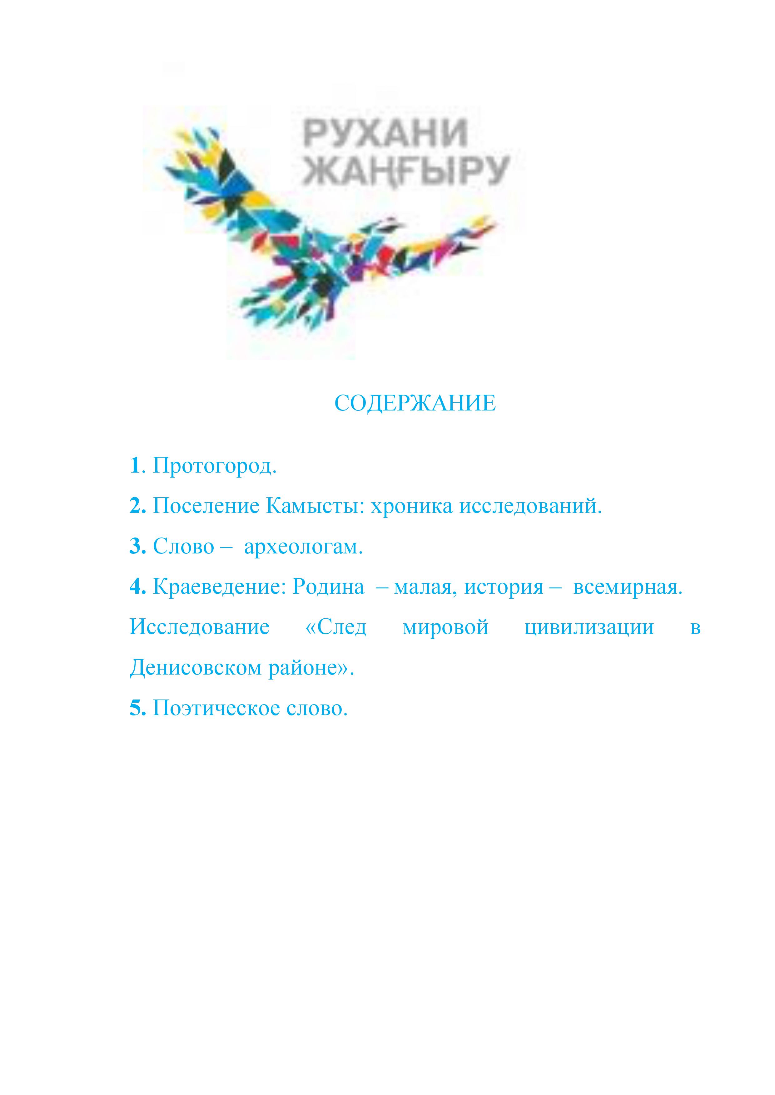 bronz vec 2