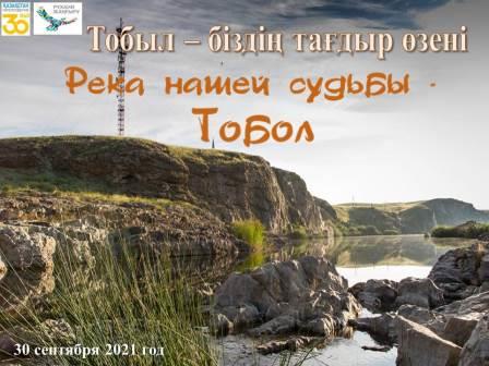 film Tobol